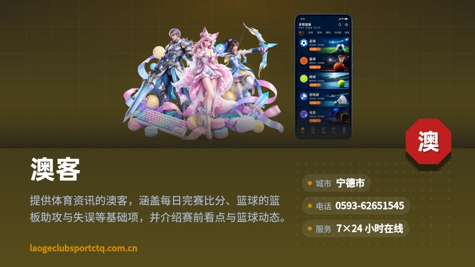 澳客印象